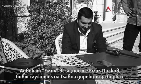 Бивш служител на ГДБОП и ДАНС си говори с Господ и иска 100 000 евро за промяна на мярка