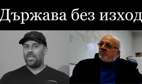 „Държава без изход“: Илия Златанов пред „Фрогнюз“ (ВИДЕО)