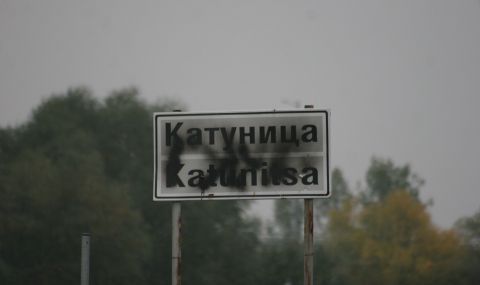 Ограбиха пощата в Катуница