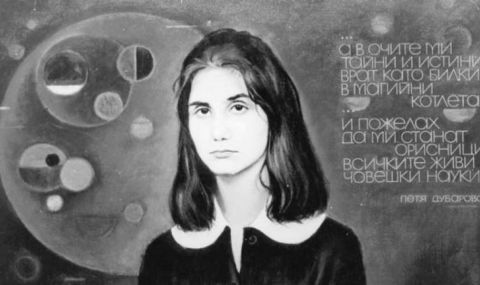 Бургас почита Петя Дубарова с 60 рози