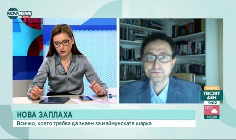 Д-р Илиев: Не се очаква пандемия от маймунска шарка