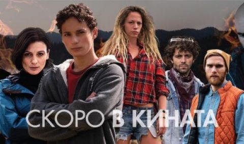 Филмът „Бягство“ посрещна първите си зрители в село Чамла