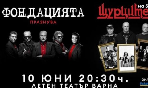 „Фондацията“ стартира ново турне