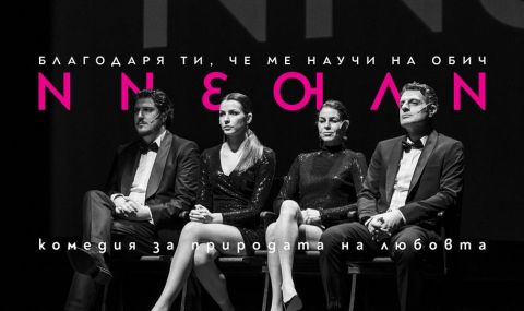 Гледаме любовни „Илюзии“ на забранен в Русия автор