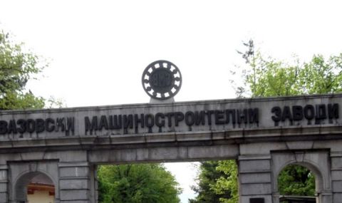 Млад мъж загина при инцидент във ВМЗ Сопот