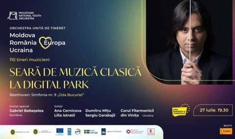 Музиканти от Румъния, Молдова, Украйна и ЕС се обединиха в проект „Бъдете с Украйна“