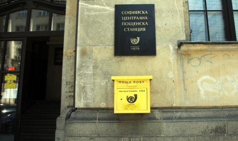 Образувано е досъдебно производство за хакерската атака срещу „Български пощи“