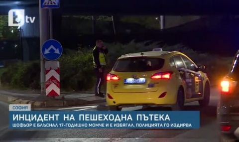 Кола блъсна 17-годишно момче в София, шофьорът е избягал