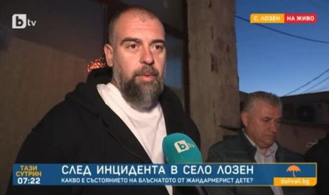 Решават за обвинение срещу жандармериста за инцидента в Лозен