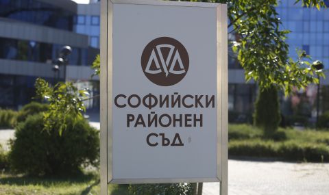 Сигнал за бомба в Софийски районен съд