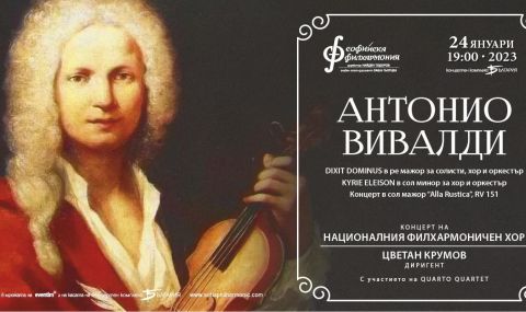 Малко познатият Вивалди в концерт на Националния филхармончиен хор