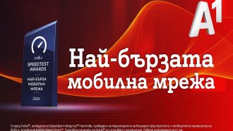 Ookla: Мобилната мрежа на А1 е най-бързата в България