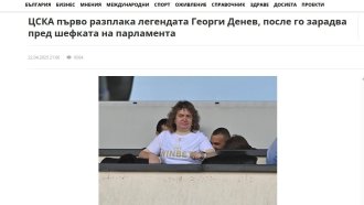 „Шокиращо“. Киселова се обяви за борец срещу хазартната зависимост