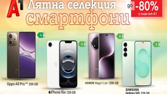 Летни до 80% отстъпки за смартфони обяви А1