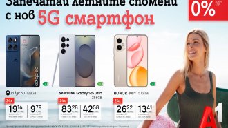 Лятна селекция 5G смартфони с 0% лихва на лизинг от А1