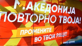 Проучване: ВМРО-ДПМНЕ и Мицкоски водят убедително