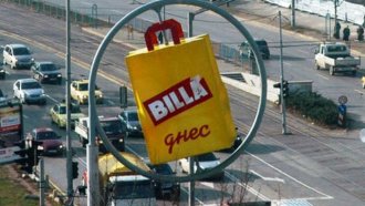 Глоба от близо 406 хил. лв. за „Билла“ заради заблуждаваща реклама