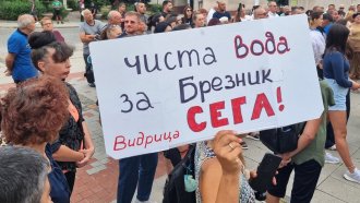 Брезник е на режим с „отровна“ вода