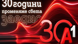 От GSM към 6G технологиите: А1 навлиза в четвъртото си десетилетие