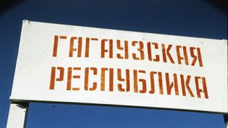 ЦИК на Молдова изключи от участие в изборите една от партиите в опозиционния Патриотичен блок