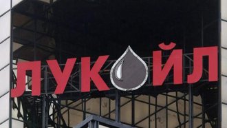 Отсрочка от САЩ и Великобритания на санкциите срещу „Лукойл“ в България