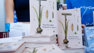 Романът „Градинарят и смъртта“ отново е номиниран за европейска награда