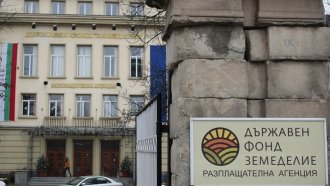 Масови уволнения и във фонда, разпределящ милиардите от ЕС за земеделие