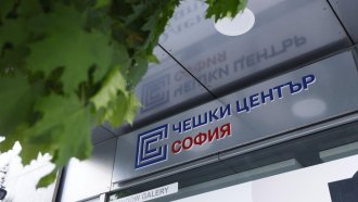 Чешкият център в София ще продължи да работи