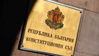КС ще решава дали промените за ТЕЛК през бюджета са противоконституционни