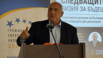 Борисов: Ако ГЕРБ имаше кандидат-президентска двойка, нямаше да чуем за „Петрохан“ и помилван наркодилър